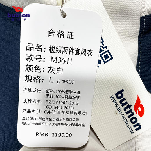 M3641巴特侬男士梭织两件套风衣 商品图6