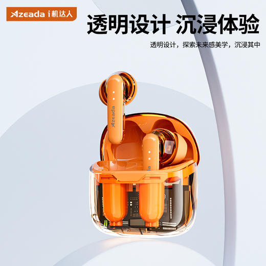 「透明设计！沉浸体验」Azeada 无线蓝牙耳机TWS长续航运动降噪男女通用透明耳机 数码配件 商品图0