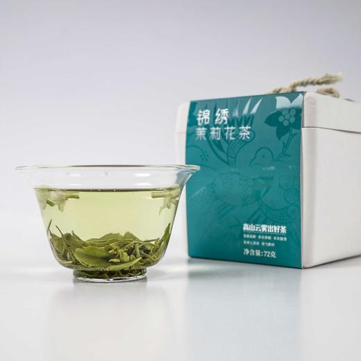 【万达丹寨茶园】丹寨锦绣-茉莉花茶-茶叶 商品图2