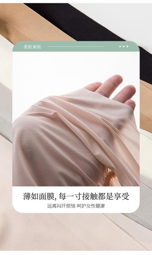 逸红颜周末小集市# 隐形无痕高腰收腹提臀升级内裤「柔儿」，底裆100%桑蚕丝,你的旗袍好伴侣 商品图1