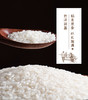 裕道府（匠心系列）五常有机大米（双层袋真空装）5kg 1袋 商品缩略图1