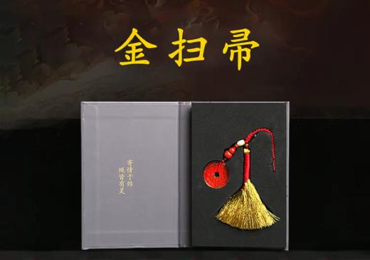 金扫帚钱币 商品图0