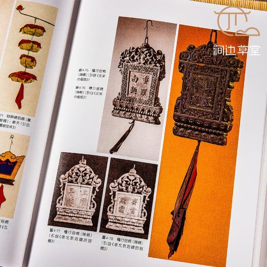 【绝版好书】《中国坐商古招幌》16开精装247页，2009年台南天书局 商品图6