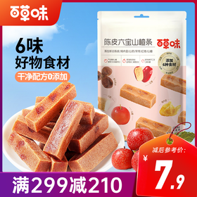 【满299减210】百草味陈皮六宝山楂条108g