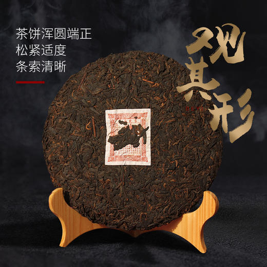 云南普洱 2015年普洱茶熟茶得逸 357g 锦面礼盒装 CM 商品图2