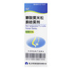 逸青,糠酸莫米松鼻喷雾剂【60揿*1瓶】浙江仙居 商品缩略图6