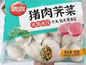 思念猪肉大葱/荠菜水饺455g/袋（两个口味随机发货，可备注口味）