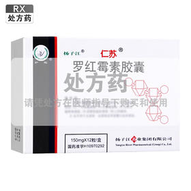 仁苏,罗红霉素胶囊【150mg*12粒】扬子江药业