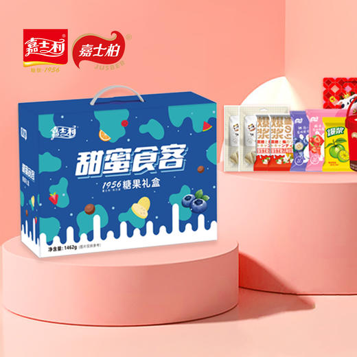 嘉士柏糖果礼盒-甜蜜食客1462g 商品图1