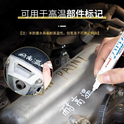 三菱PX-20金色油漆笔记号笔不掉色防水油性补漆笔马克笔轮胎笔涂鸦笔丙烯高光笔签到签名笔 商品图3