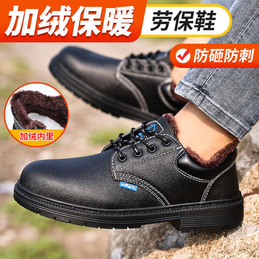 蓝鸥盾冬季加绒皮鞋防砸防刺劳保鞋钢包头牛皮安全鞋工作鞋 商品图4