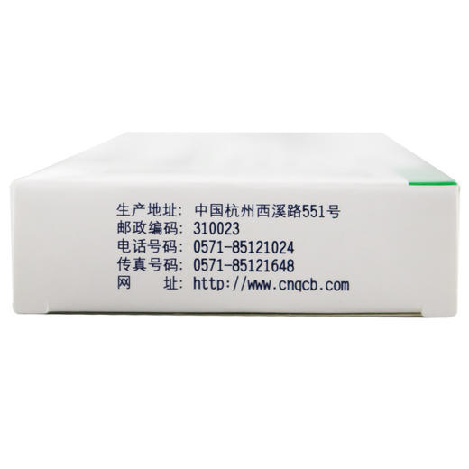 尼莫地平片【20mg*20片】正大青春宝 商品图2