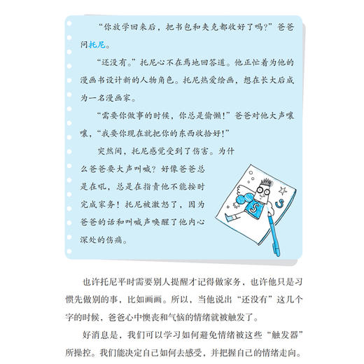 《为自己发声》 商品图7