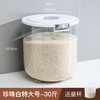 【优越的储存能力，确保食品的品质和口感！】星优米桶家用防虫防潮密封食品级储米箱米缸厨房装大米面粉储存罐.ry 商品缩略图9