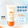 草本多情清透防晒隔离乳40g SPF50+ PA+++ 商品缩略图3