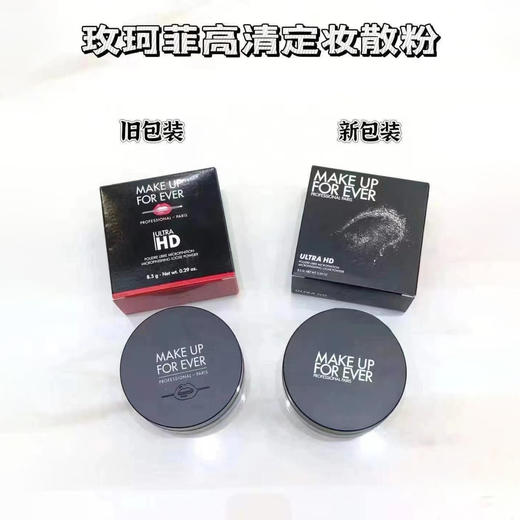 MAKE UP FOR EVER玫珂菲散粉 商品图2