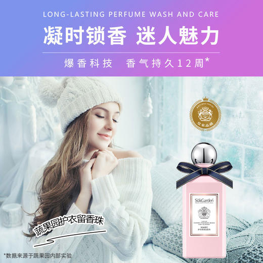SukGarden蔬果园护衣柔顺留香珠（珞珈樱花） 商品图1