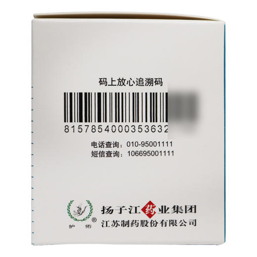 泰乐,盐酸特拉唑嗪胶囊【2mg*6粒*8板】 商品图6