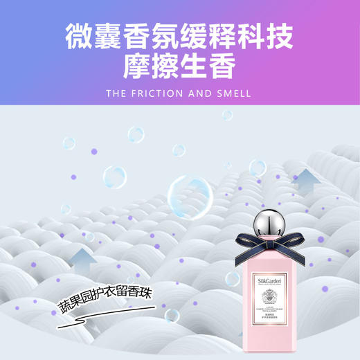 SukGarden蔬果园护衣柔顺留香珠（珞珈樱花） 商品图2