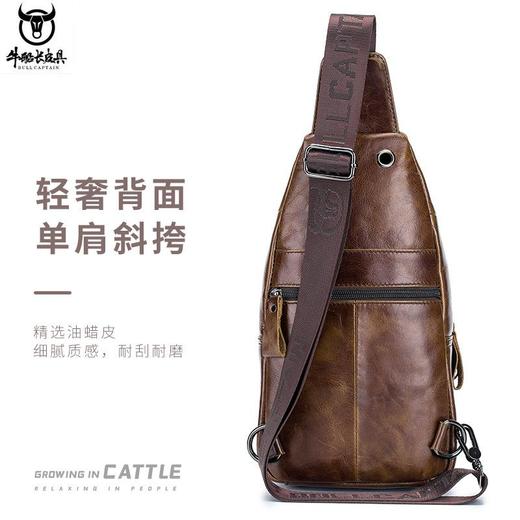 牛船长皮具真皮男单肩斜挎胸包头层牛皮潮流软皮修身多功能胸前包 商品图2