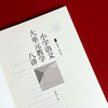 小学语文大单元教学八讲 大夏书系 语文之道 新课标解读 商品缩略图5