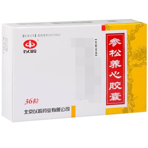 以岭,参松养心胶囊 【0.4g*36粒】 衡水以岭 商品图4