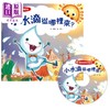预售 【中商原版】宝宝探索科学绘本 小水滴从哪裡来 超值附赠CD和QR Code故事 港台原版 儿童科普绘本 少儿知识百科图画书儿童读物 商品缩略图0