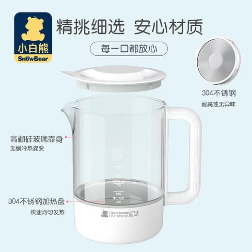 韩国 小白熊 多功能恒温热水壶 1300ml 商品图9