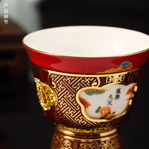 《龙凤杯转心杯》金属珐琅精致茶器 大师监制 国瓷永丰源出品 龙凤吉祥寓意 商品图3