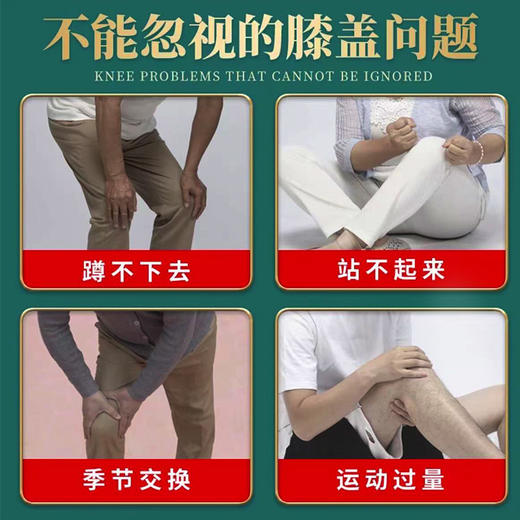 苗鲜膝盖贴 商品图1