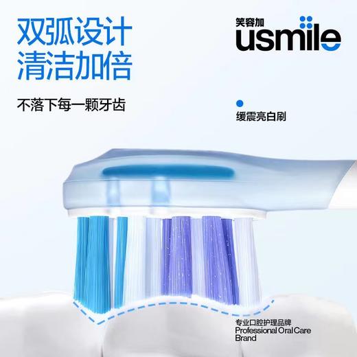 usmile 缓震刷头 两支装 商品图5