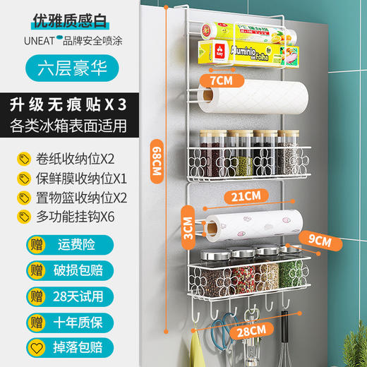 【多功能冰箱挂架，提供方便用品置物！】侧挂冰箱架厨房用品置物架纸巾保鲜袋调味料收纳架 不仅能够提供便利的使用体验，还能够满足用户对于冰箱附属品的收纳需求 商品图9