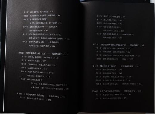 【毛边签名本】蛮荒与文明：类型电影教程（增订版） 商品图10