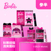 参半x芭比限定联名款 商品缩略图3