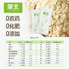 蒙北天然燕麦片 原味冲饮独立包装 【京东快递送货上门】 商品缩略图4