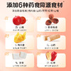 【满299减210】百草味陈皮六宝山楂条108g 商品缩略图2