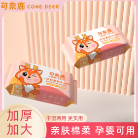 可奈鹿一次性柔肤巾加大加厚棉柔巾抽取式母婴擦脸洗脸巾干湿两用