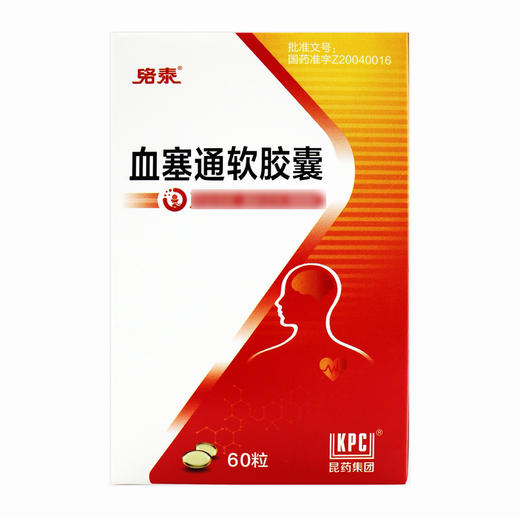 络泰,血塞通软胶囊【0.55g(含三七总皂苷100mg)*60粒】昆药集团 商品图3