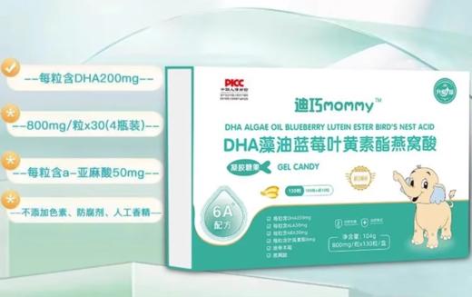 新国标升级款130粒迪巧dha婴儿dha藻油叶黄素进口原料补脑记忆力 商品图1