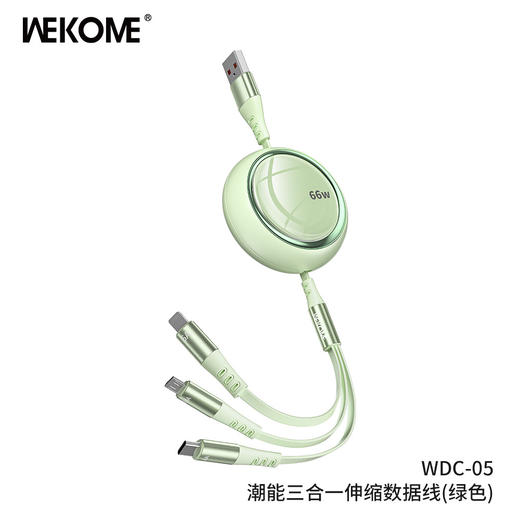 「伸缩一拖三！66W快充款」WEKOME快充伸缩一拖三数据线 手机充电线三合一适用苹果安卓type-c数码配件 商品图2