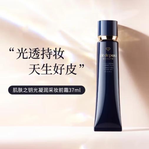 cpb隔离  37ml 商品图2