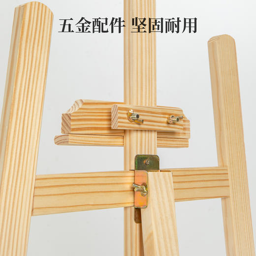 得力黄松木画架73911（原木色） 商品图3