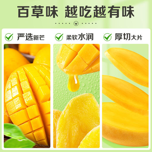 【满299减210】百草味芒果干120g 商品图1