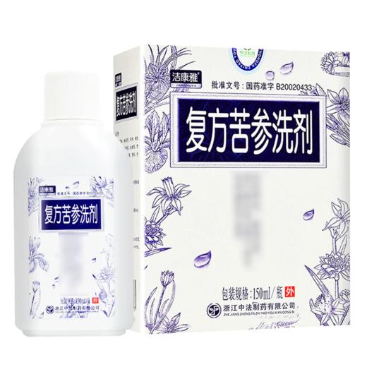 洁康雅,复方苦参洗剂(带冲洗器)【150ml】浙江中法 商品图2