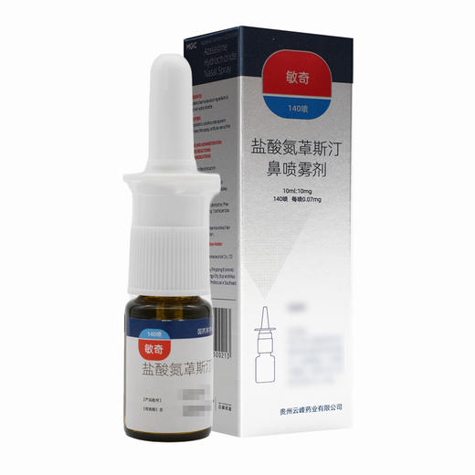 敏奇,盐酸氮卓斯汀鼻喷雾剂 【10ml:10mg】 贵州云峰 商品图1