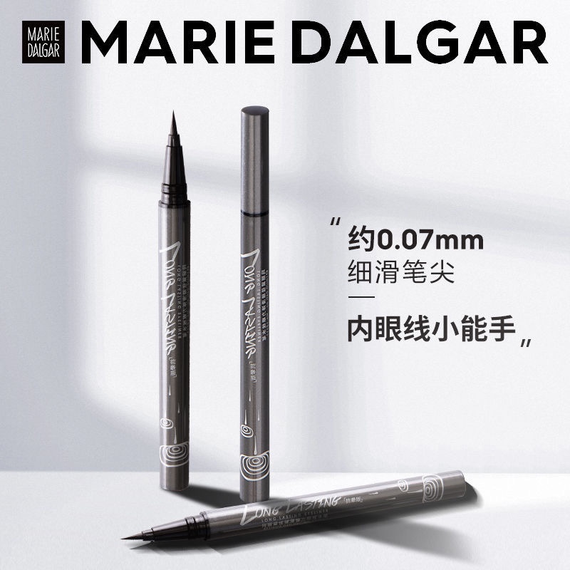 玛丽黛佳细滑弹力眼线水笔 1ml 纤细防水持久不易晕染不脱色上眼速干