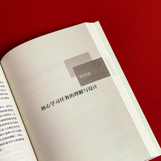 小学语文大单元教学八讲 大夏书系 语文之道 新课标解读 商品图7