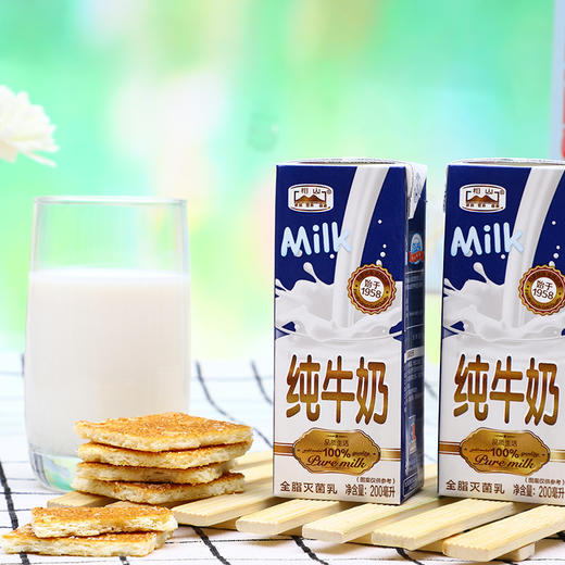 相山 全脂纯牛奶 200ml*12 商品图1
