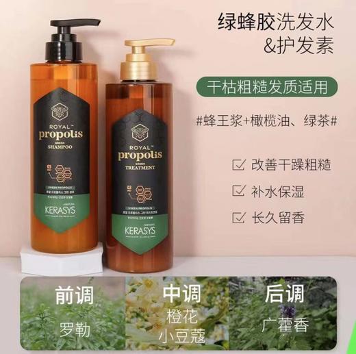 爱敬·韩国蜂胶洗发水滋养修护蓬松柔顺护发素洗发露500ml 商品图7