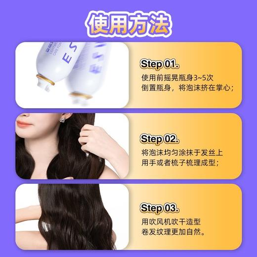 【99元任选3件专区】【送定型梳*1】伊风泡沫发蜡自然软定型为卷发而生 商品图6